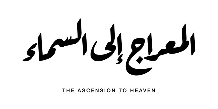 Bold English lettering display showing The Ascension To Heaven defined as Sacred Prophetic Realm Elevation constructed with heavy dynamic strokes