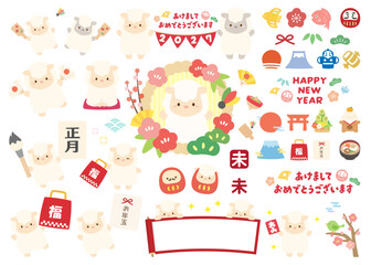 Obraz premium 2027年未年のかわいいひつじのセット、正月や年賀状のイラスト素材