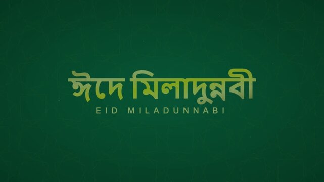 Eid miladunnabi greeting animation on green background