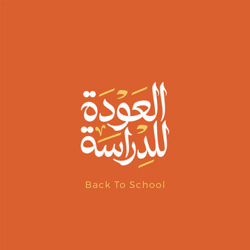 Arabic School Opening Typography for Back to School Campaigns, Educational Posters, Student Activities and Learning Concepts