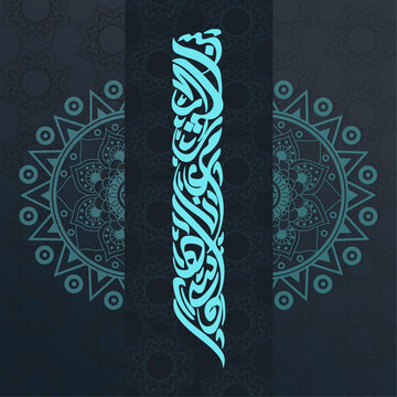 Luxury Islamic Arabic Calligraphy with Elegant Mandala Pattern on Dark Background