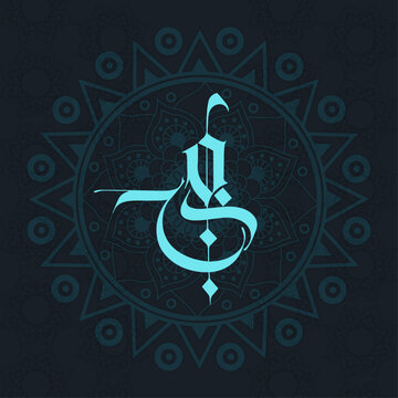 Luxury Arabic Calligraphy Letter on Elegant Islamic Mandala Dark Background