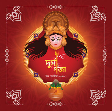 Happy Durga Puja Wish and Greetings Vector Illustration Design with Goddess Durga Face, Trident, Kalash, and Bengali Calligraphy