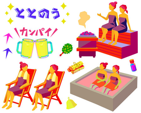 サウナ・サ活女子のイラストセット素材
