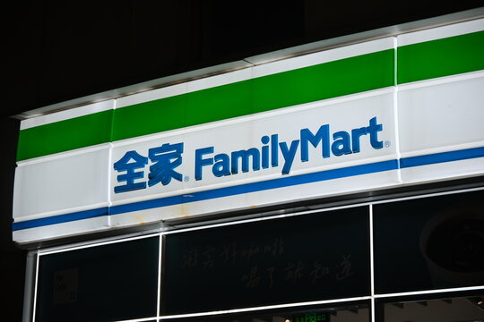 Shanghai,China-August 1st 2026: FamilyMart brand logo store sign