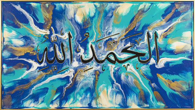 Fluid acrylic blue and gold Arabic calligraphy painting Alhamdulillah