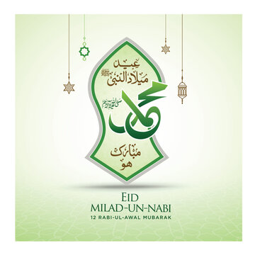 12 rabi ul awal of Happy Mawlid al-Nabi means birth of the Prophet, mosque, moon, lantern, Islamic greeting banner template.