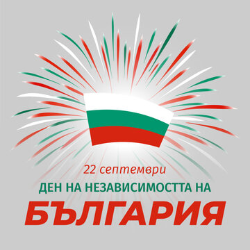 September 22, bulgaria independence day, bulgarian colorful fireworks flag on white. Bulgaria national holiday. Greeting card. Vector. Translation September 22nd, Independence Day Bulgaria