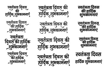 Collection of decorative hindi calligraphy text designs for independence day greetings with featuring traditional independence set various decorative greetings plain white. © Anshu