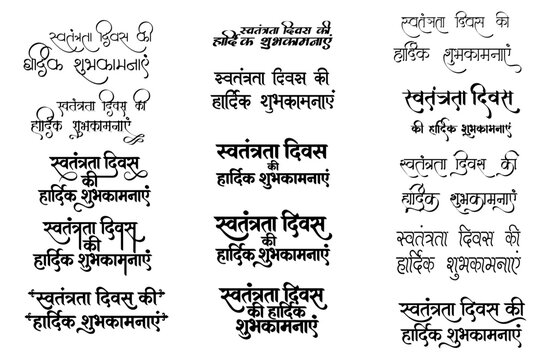 Swatantra Diwas ki hardik shubhkamnaye, , happy independence day, Hindi calligraphy vector collection.