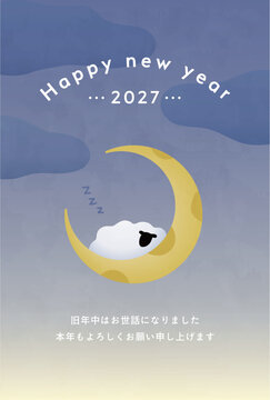 2027年未年の年賀状テンプレート　羊　イラスト　シンプル　デザイン　年賀　かわいい　はがき