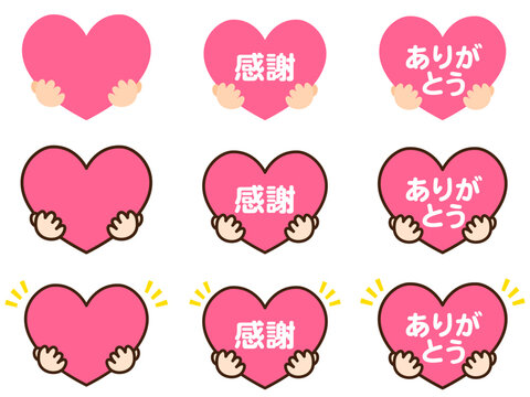 ハートを持つ手のアイコンイラスト素材セット
