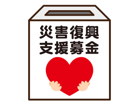 募金箱のベクターイラスト素材