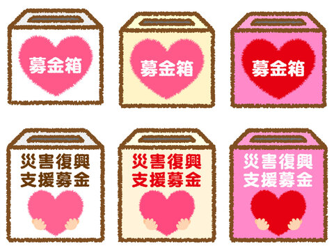 募金箱のベクターイラスト素材セット3