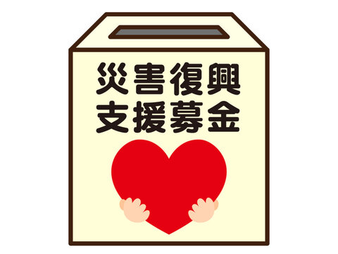 募金箱のベクターイラスト素材2