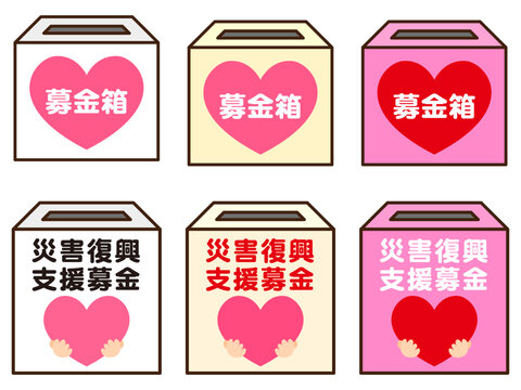 募金箱のベクターイラスト素材セット