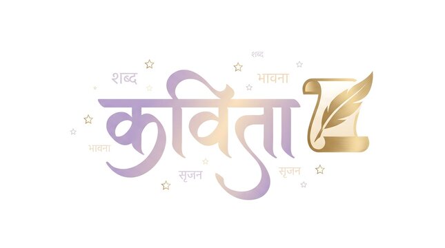 Hindi typography for kavita meaning poetry featuring artistic golden scroll and quill pen.