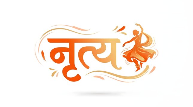 Artistic hindi typography nritya dance with fluid strokes and female dancer illustration.