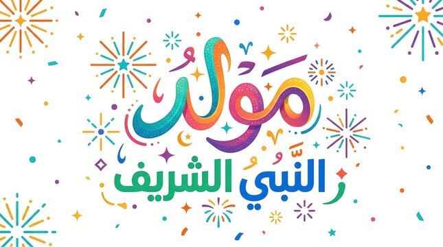 Colorful arabic calligraphy celebrating mawlid al nabi sharif with festive fireworks illustration against a clean white background