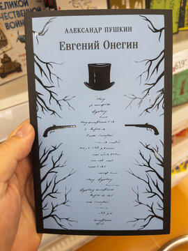 Eugene Onegin by Alexander Pushkin Illustrated Cover