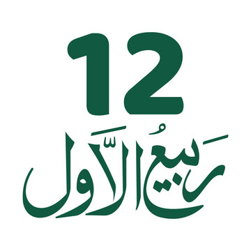 12 Rabi Ul Awwal Arabic Calligraphy Typography Design with Islamic Celebration Text