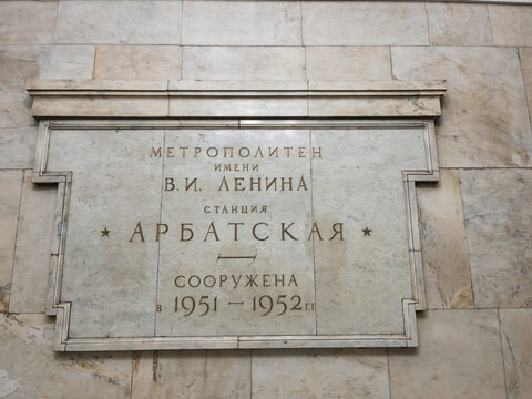 Arbatskaya Station Sign at V.I. Lenin Metro