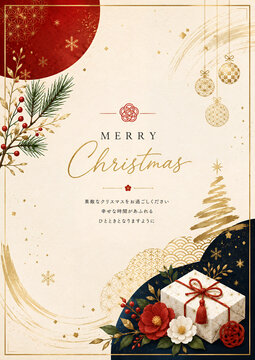 和モダンデザインのクリスマスカード背景 プレゼント付き