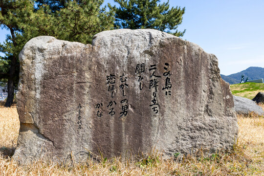巌流島の歌碑（山口県下関市）