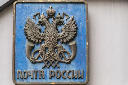 Vladivostok, Russia - July 17, 2026: Historic Russian Post Emblem with Double-Headed Eagle on Postal Sign.