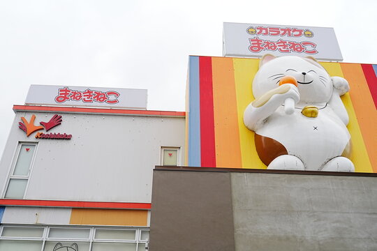 Manekineko Mascot Signage of Karaoke Manekineko Branch in Maebashi Gunma - 日本 群馬県 前橋市 カラオケまねきねこ 前橋発祥の大手カラオケチェーンの店舗