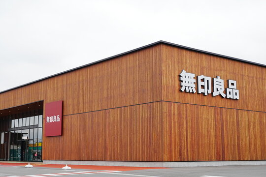 MUJI Store Featuring Minimalist Furniture and Household Goods - 無印良品 シンプルで機能的な家具と生活雑貨の店舗