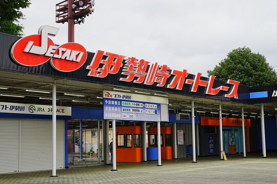 Isesaki Auto Race Track in Gunma Japan, Motorcycle Speedway Racing Venue - 日本 群馬県 伊勢崎オートレース場 