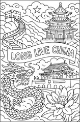 Naklejka premium Vive la Chine et les éléments traditionnels chinois ! Illustration dessinée à la main, style gribouillage, à colorier pour les enfants