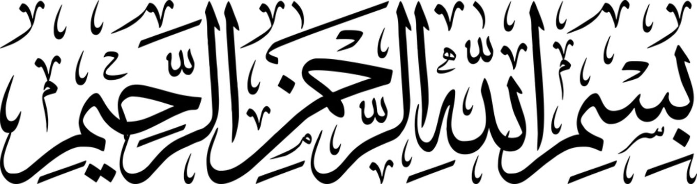 Bismillah Arabic Calligraphy Islamic PNG