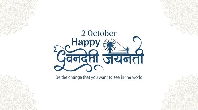 Vector illustration of Gandhi Jayanti Hindi calligraphy