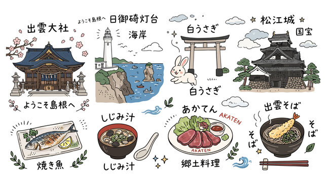 Shimane Japan illustration collage cityscape landscape