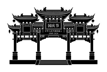 Chinese National Day Archway Vector, Traditional Architecture Celebration Gate, Cultural Landmark Silhouette, Festive Landmark Design, 1949-2024 Commemoration