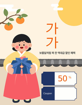 Chuseok Holiday Sale Promotion Template