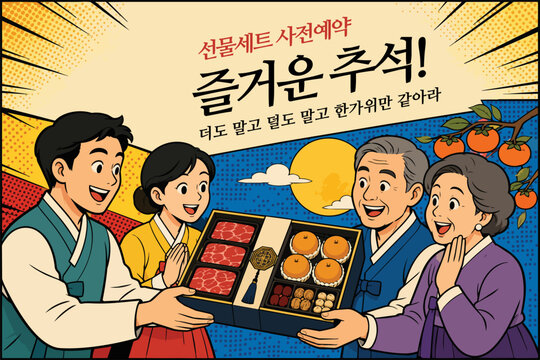 Chuseok Holiday Sale Promotion Template