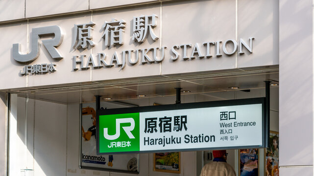 View of the JR Harajuku subway station with no people in Harajuku Tokyo Japan