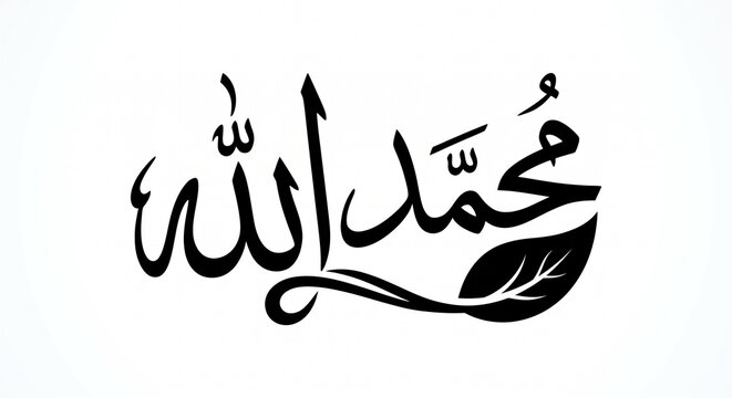 Elegant Allah Muhammad Islamic Calligraphy Silhouette Vector Design with Leaf Motif Isolated on White Background