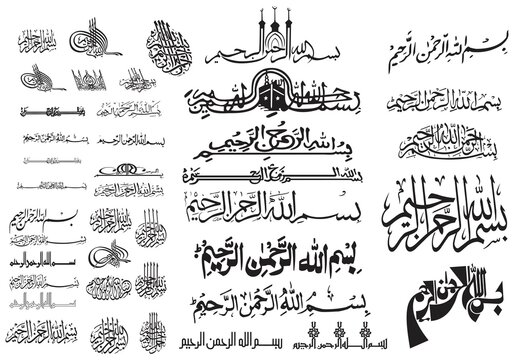 Islamic calligraphy ayat quran islam religion arabic Bismillāhi r rahmāni r rahīm In The Name Of Allah Arabic Calligraphy Victor Arts