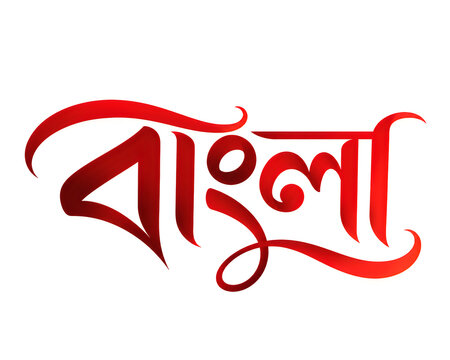 Bengali calligraphy in red gradient, artistic Bangla script typography, elegant South Asian lettering for cultural celebrations