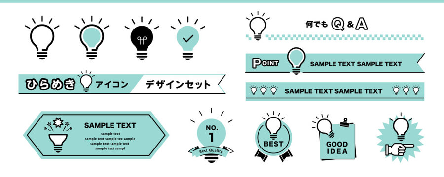 ビジネスやWEBサイトに使える電球のインスピレーションアイコンとリボン