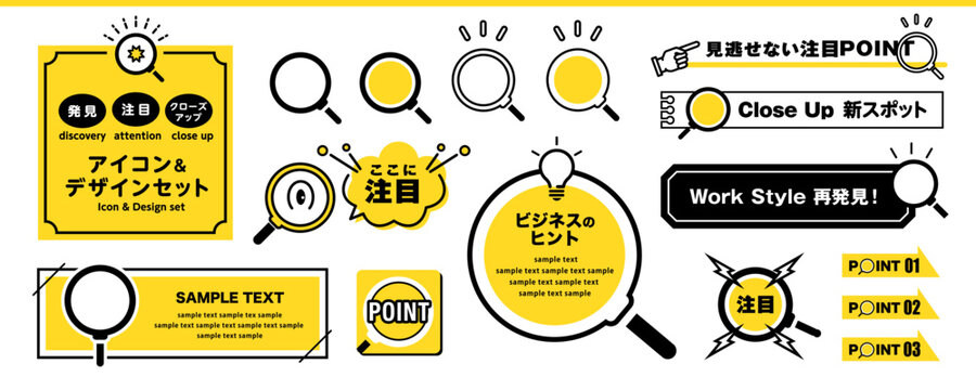 虫眼鏡モチーフの注目ポイント＆見出しフレームデザインセット｜ビジネス・イベント向けアイコン素材