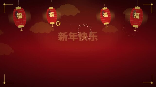 animated video of moving objects typical of Chinese New Year