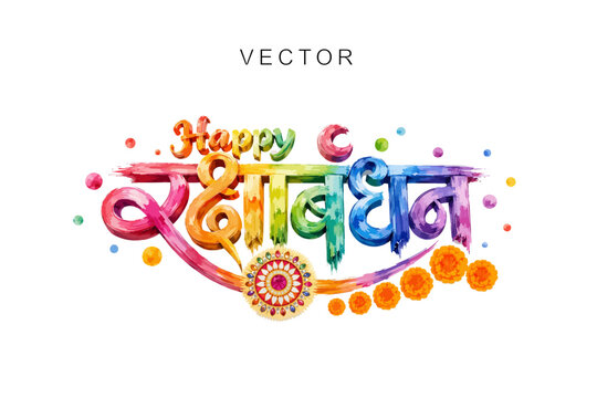 Vibrant Multicolor Happy Raksha Bandhan Hindi Calligraphy 3D Text Vector.