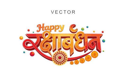 Glossy Red Happy Raksha Bandhan Hindi Calligraphy Vector with Rakhi Thread.