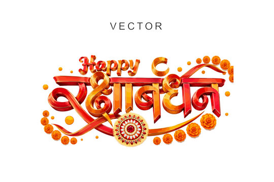 Bright Red Happy Raksha Bandhan Hindi Text Vector with Floral Elements.