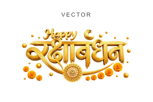 Premium Golden Happy Raksha Bandhan Hindi Calligraphy 3D Text Vector.